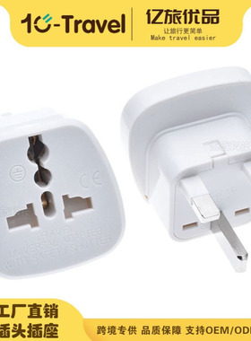 SS-7 英式转换插头 多用转换插头 旅游出差转换插头 13A黑白色