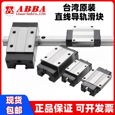 BRC30LU台湾ABBA滑块直线导轨线轨