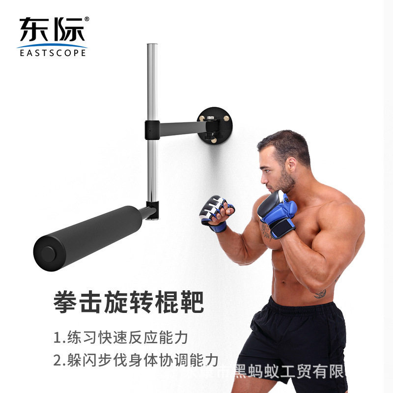 东际墙壁拳击反应旋转靶泰拳散打训练拳靶棍靶墙靶躲闪防守速度靶