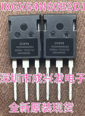IXGX64N60B3D1  64A 600V TO-247 全新IXYS大功率IGBT场效应管