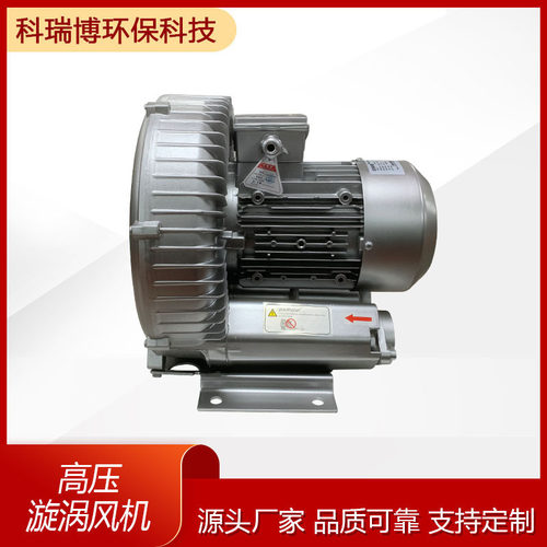高压漩涡风机旋涡气泵HG-1500工业大功率鱼塘曝气增氧机吹吸风机