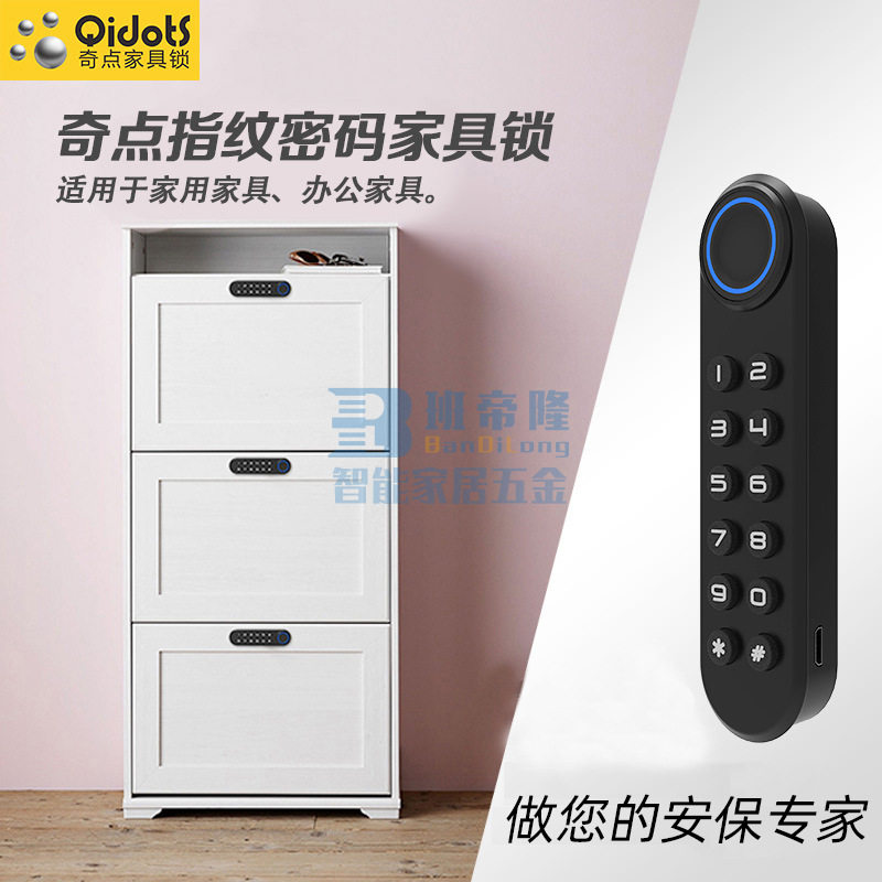 奇点智能指纹抽屉锁家用钢制储物铁皮更衣柜家具办公柜指纹密码锁,模玩/动漫/周边/娃圈三坑/桌游,文化/体育周边,淘宝优惠券,粉丝福利购,淘宝优惠卷