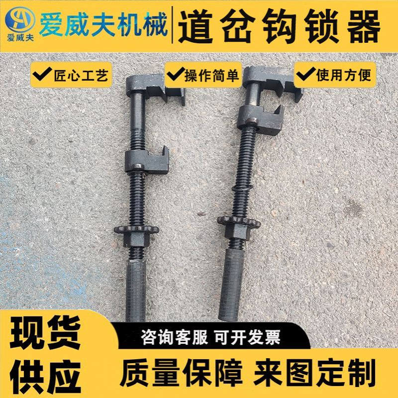 尖轨密贴型铁路钩锁器 道岔尖轨密贴型钩锁器 黑色斥离可动心型配