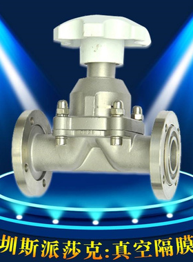不锈钢304/316高真空手动真空隔膜阀药厂专用GM-25-KFDN20 25 32