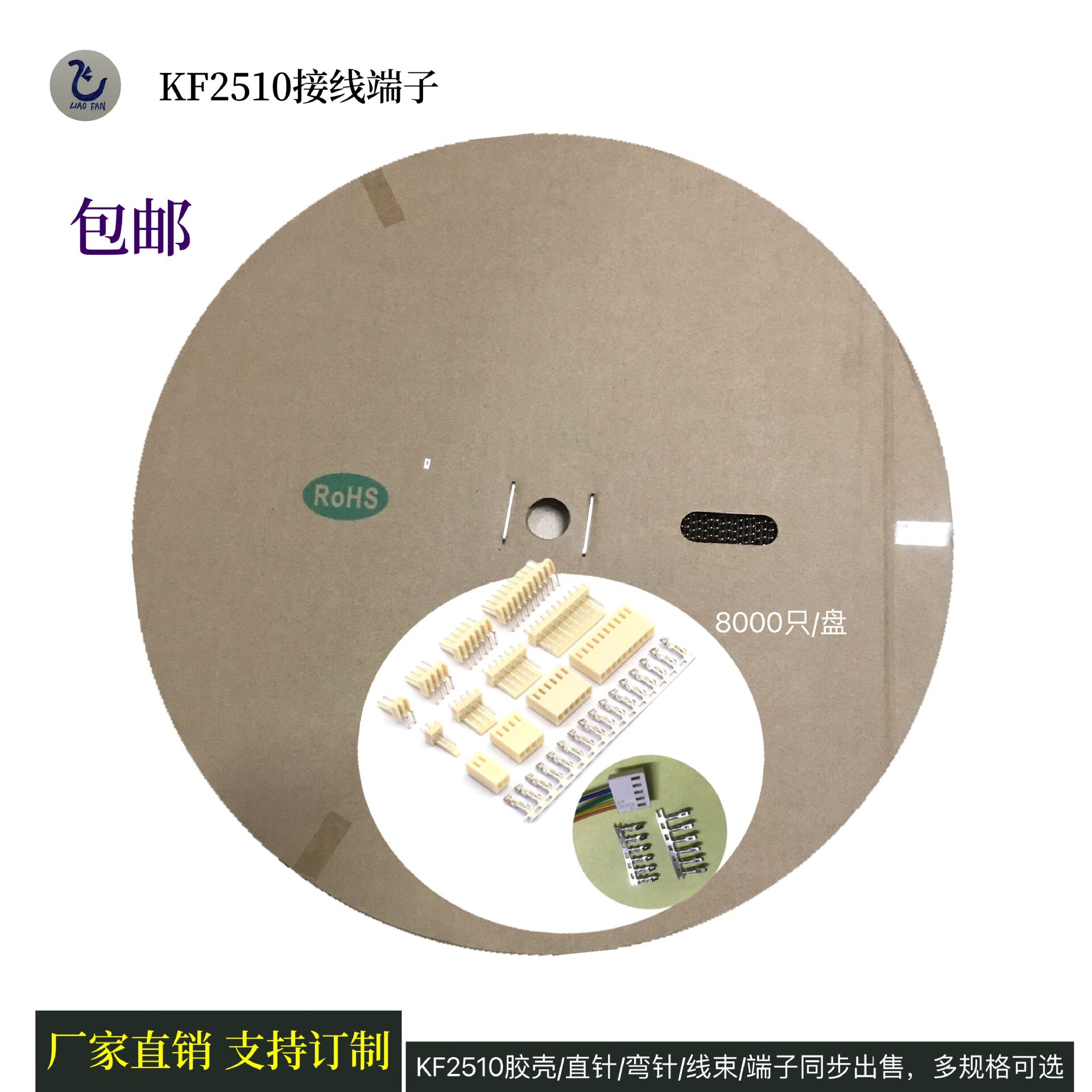 2510接线端子KF2510-3p接插件2.54mm间距纯铜连绕式插簧连接器