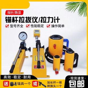 数显指针锚杆拉拔仪植筋钢筋拉力计锚栓锚杆拉拔测试仪微型拉拔仪