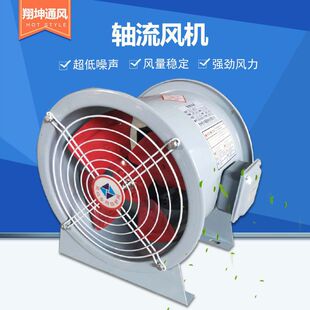 直销耐高温轴流风机220V防油防潮厨房专用380V工业强力管道通风机