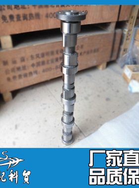 风神4H发动机配件凸轮轴总成10BF11-06015