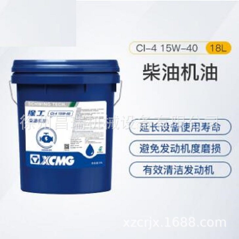 徐工 柴油机油 CI-4 15W-40（18L/桶）工程机械通用*802154687,模玩/动漫/周边/娃圈三坑/桌游,文化/体育周边,淘宝优惠券,粉丝福利购,淘宝优惠卷