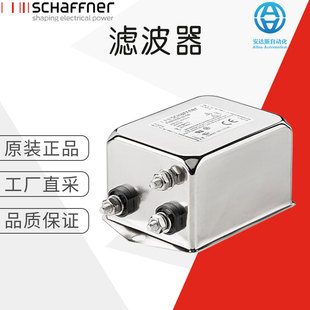 滤波器 SCHAFFNER 多型号可询 FN2030 工厂直采 德国