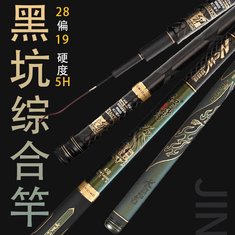2023水墨江南红墨坊新款超轻硬28偏19台钓手杆黑坑综合湖库台钓竿