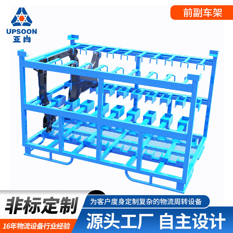 前副车架  物流周转设备 汽车零部件料架 可带轮可折叠可移动,模玩/动漫/周边/娃圈三坑/桌游,文化/体育周边,淘宝优惠券,粉丝福利购,淘宝优惠卷