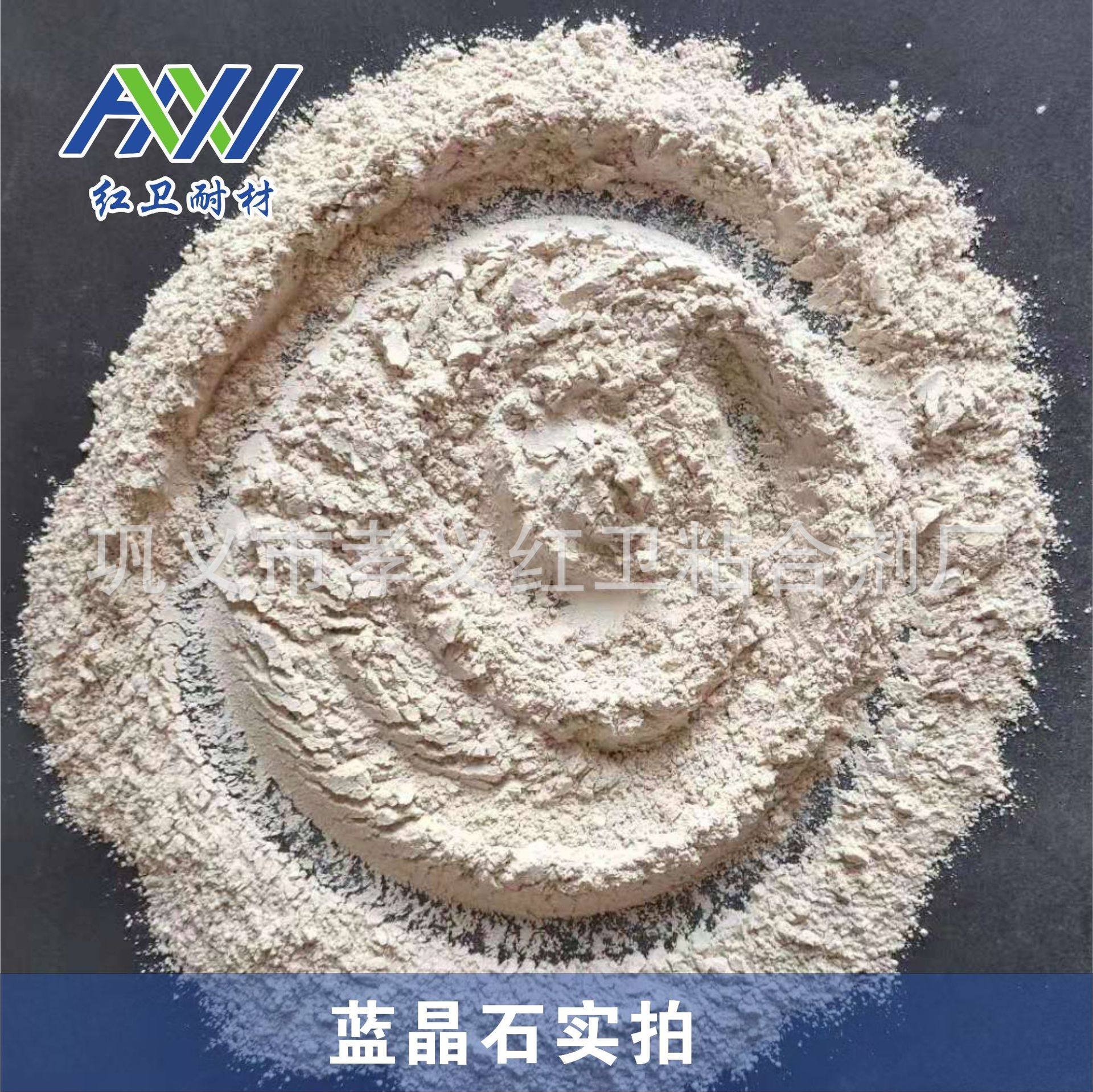 高品位蓝晶石 耐火散装料兰晶石 微膨胀可塑料添加兰晶石