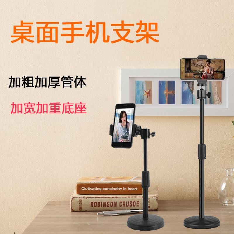 手机直播支架圆盘多功能懒人可调电线扎带/束线带