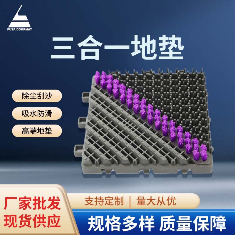 三合一酒店泳池家用厨房客厅台阶防滑条模块塑料镂空地垫疏水垫