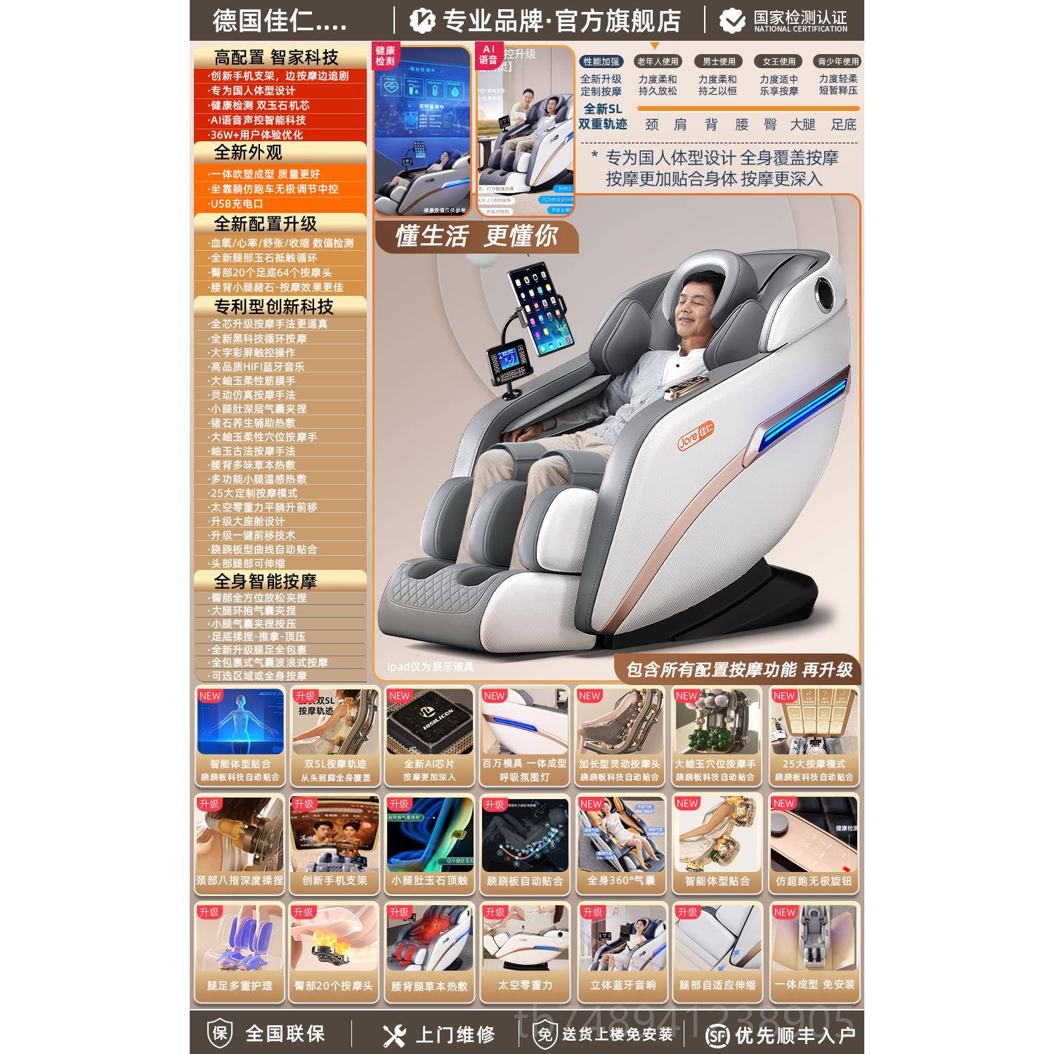 正品德国&qot;佳仁电动家轻奢按摩椅全空自动u用太豪华舱全身多功