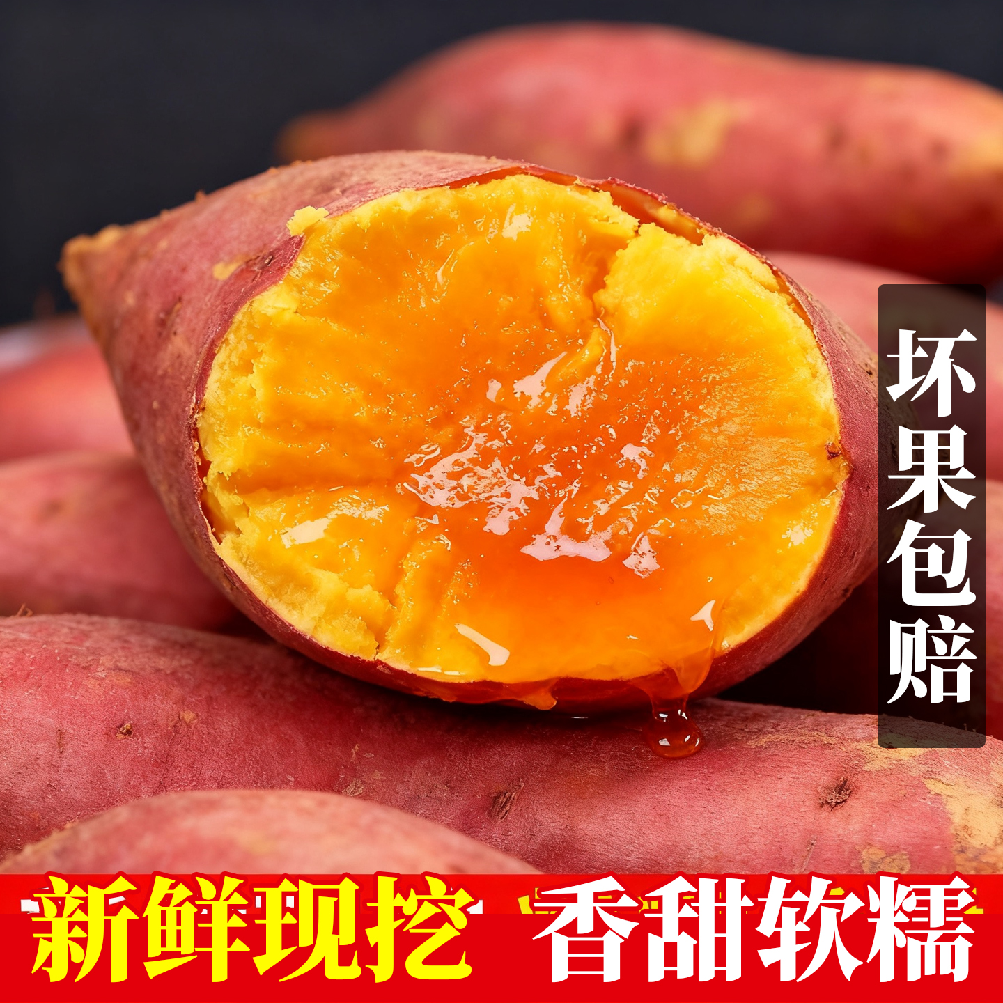 山东烟薯25号蜜薯糖心红薯红心农家新鲜沙地10斤甜地瓜烤红薯山芋