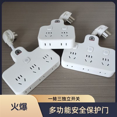 子弹头转换插座一转多扩展插排无线分控插座转换器柔性转换插头