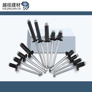 宏挺黑色抽芯铆钉 铝拉钉M3.2M4M5 发黑拉铆钉 开口型铝抽芯铆钉