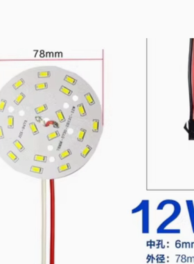12W贴片光源5730-2B12C-24LED筒灯吊灯水晶灯板灯片高亮圆形灯芯