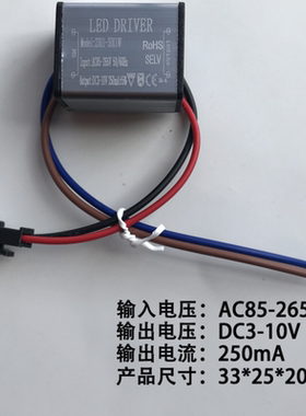 LED防水驱动电源户外壁灯平板灯灯镇流器恒流变压器3W7W12W18W24W