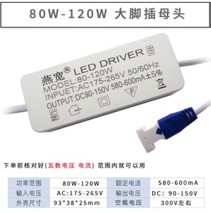 LED驱动电源36W50W60W平板灯面板灯600*600集成吊顶通用镇流器