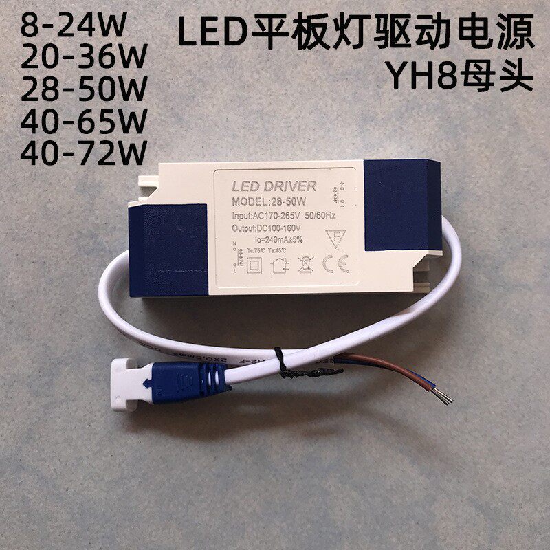 扣板灯600×600直发光LED平板灯驱动电源38W48W60W64变压器镇流器