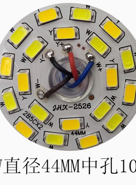 三色变光led灯板客厅餐厅灯珠光源板水晶吊灯灯芯贴片分段双色3w