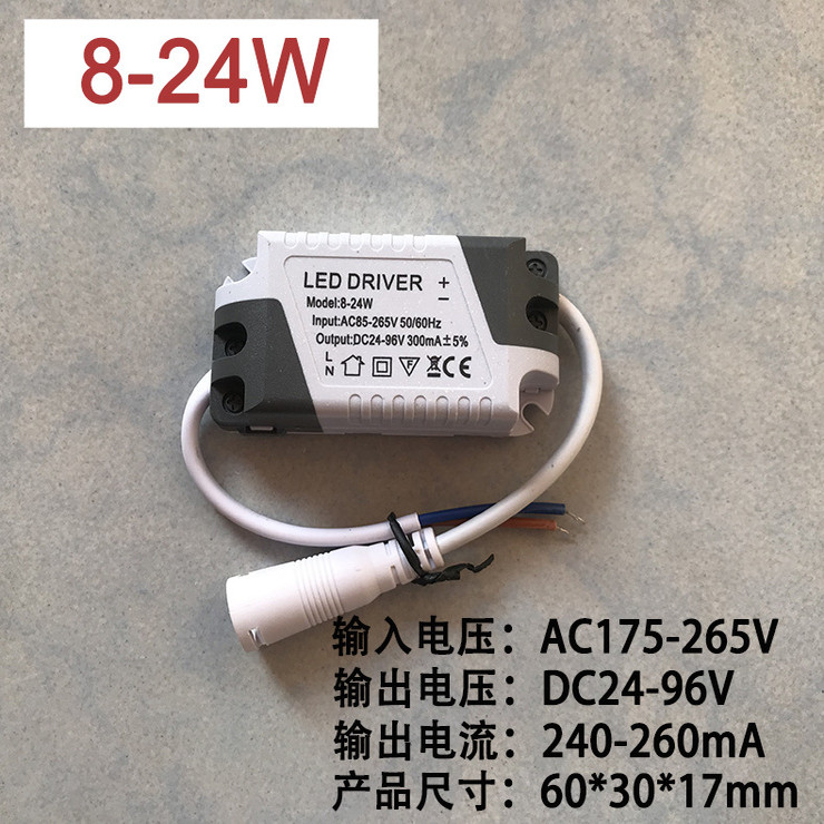 led driver 恒流驱动电源筒灯射灯吸顶灯轨道灯镇流器变压器8-18w