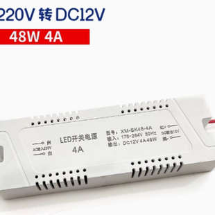 LED开关电源220v转DC12V灯带变压器整流器24v恒压橱柜广告灯灯杯