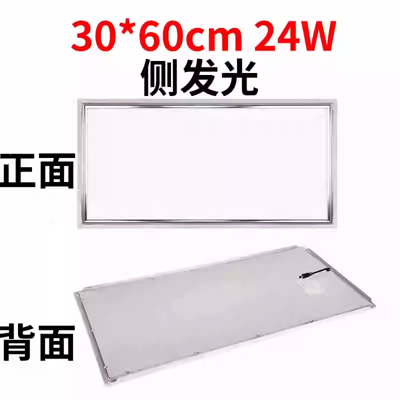 集成吊顶 30×30×60嵌入式厨房卫生间简约节能超薄高亮LED平板灯
