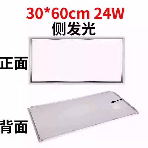 集成吊顶 30×30×60嵌入式厨房卫生间简约节能超薄高亮LED平板灯