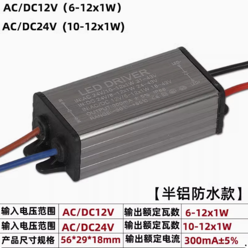 低压输入AC/DC通用12V/24v LED防水驱动器DRIVER电源机床变压器