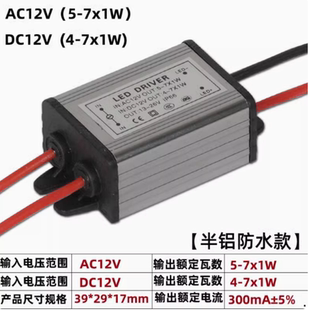 12V24伏低压驱动电源1W3W5W7W9W12W15W18W变压器天花灯LED镇流器