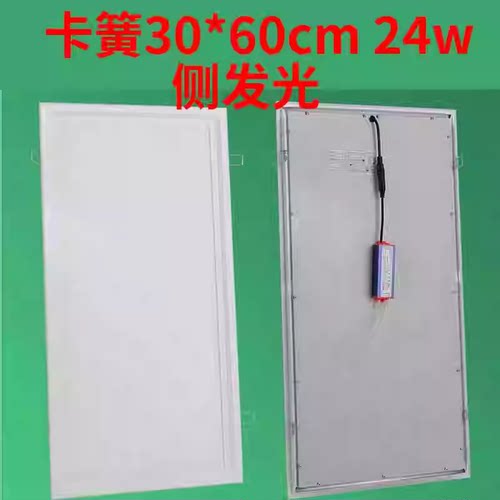 LED面板灯厨房卫生间平板灯集成吊顶铝扣板照明灯300*600*1200