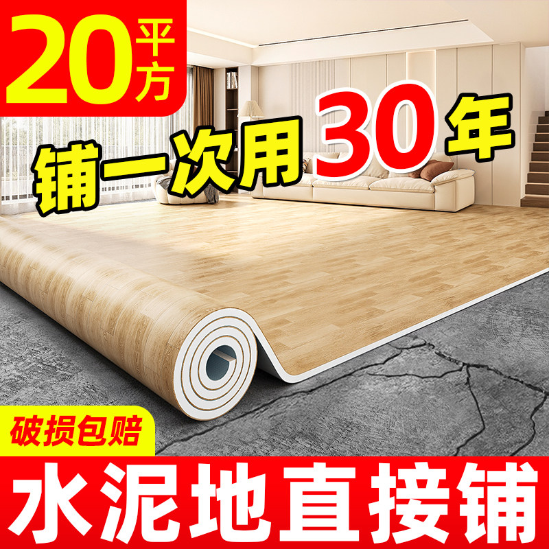 地板革家用加厚超耐磨水泥地直接铺木纹地板铺垫地面室内翻新改造