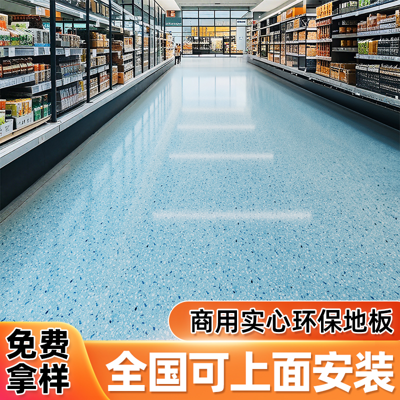 防水防滑加厚耐磨塑胶地板加厚