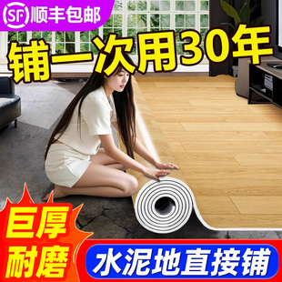 家用地板革水泥地直接铺自粘地贴加厚耐磨防水防滑塑料地毯地胶垫