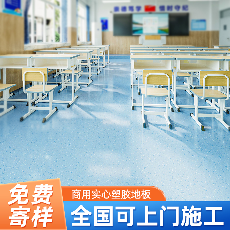 防水防滑加厚耐磨塑胶地板加厚