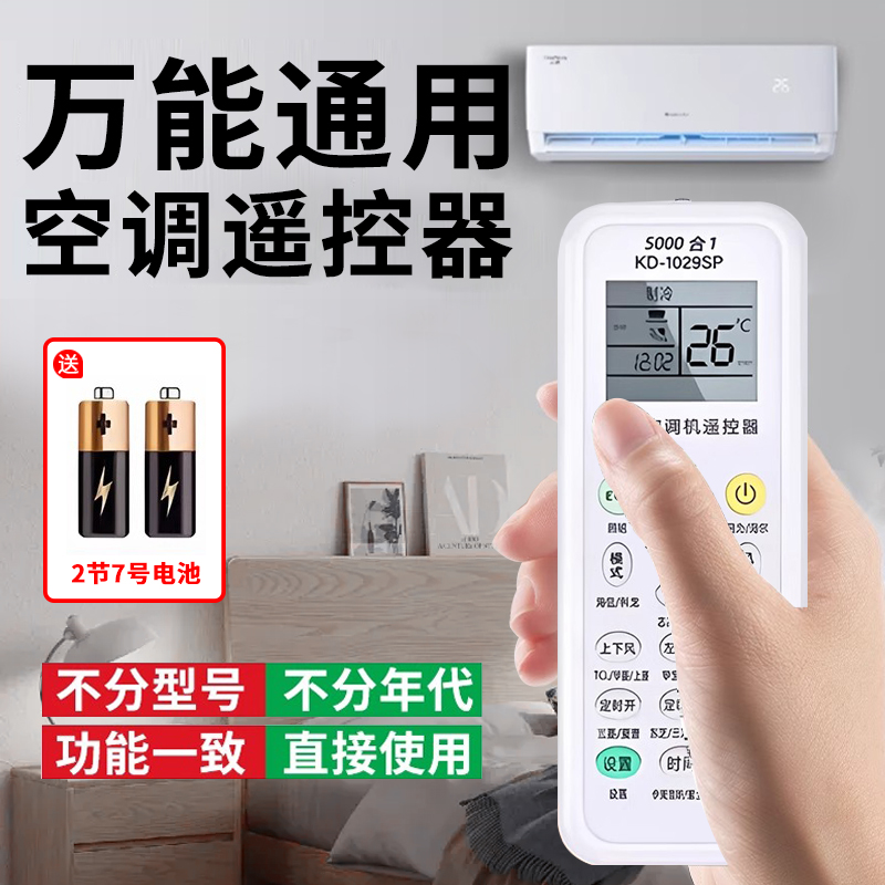 万能遥控器不分型号和款式