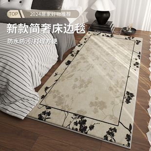 复古轻奢风床边床前地毯卧室简约现代客厅茶几地垫子家用加密防滑