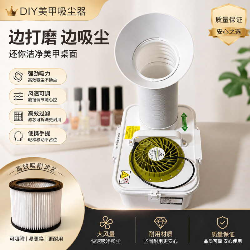 DIY自制美甲雕刻吸尘器大吸力强劲吸尘便携款美甲店打磨粉末工具