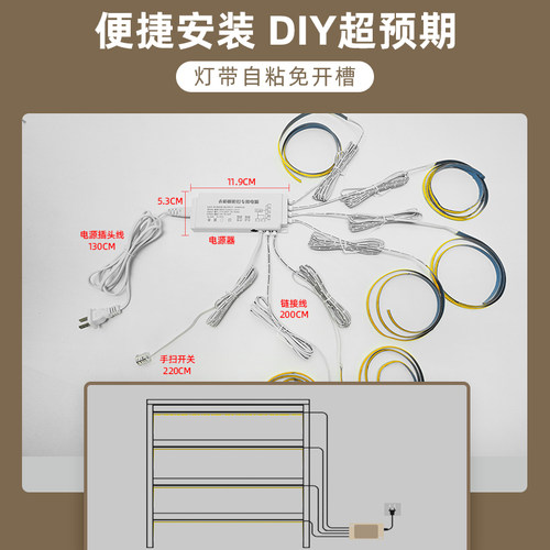 自粘灯带免开槽橱柜感应酒柜衣柜手D办展示柜灯条led极窄超薄线条