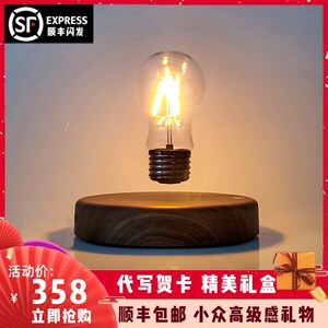 牛顿震惊b!磁悬浮灯泡桌面摆件520礼物小夜灯创意氛围灯拾亿光年