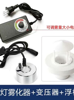 造雾器鱼缸c雾化喷雾假山盆景水池景观加湿器茶几起雾器雾化头造