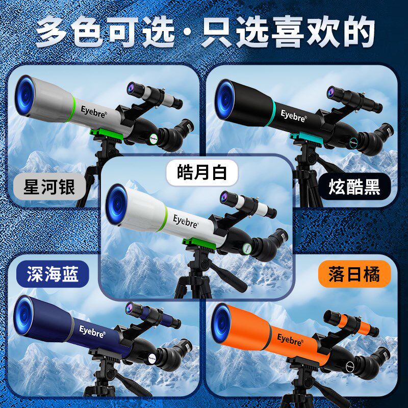 男孩玩具礼物专业高清天文望远镜儿童D小学生观太空生日3-10岁益