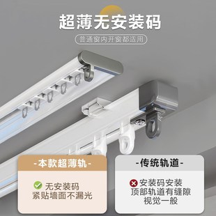 窗帘盒导轨弯轨配V件滑轮内开飘 超薄隐形窗帘轨道静音滑轨挂钩式