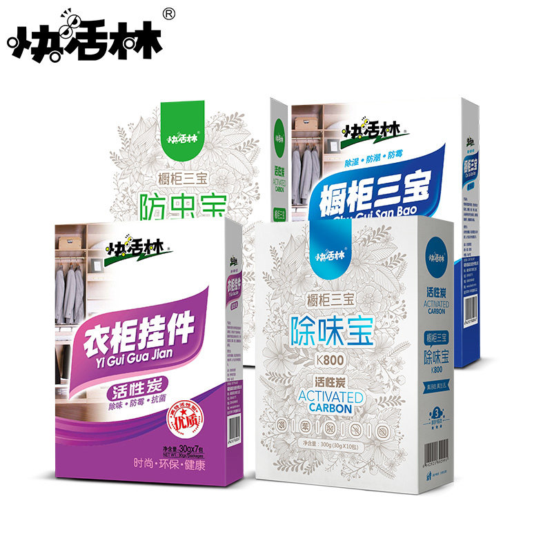 快活林活性炭包h去甲醛橱柜四件套之除味除臭除虫橱柜衣柜家具除
