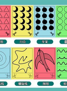 剪纸儿童手工幼儿园宝宝入门趣味玩具Fdiy制作材料包卡纸亲子套装