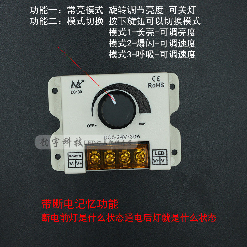 LED调光器单色灯m条发光字招牌呼吸闪光控制器亮度明暗调节12-24V